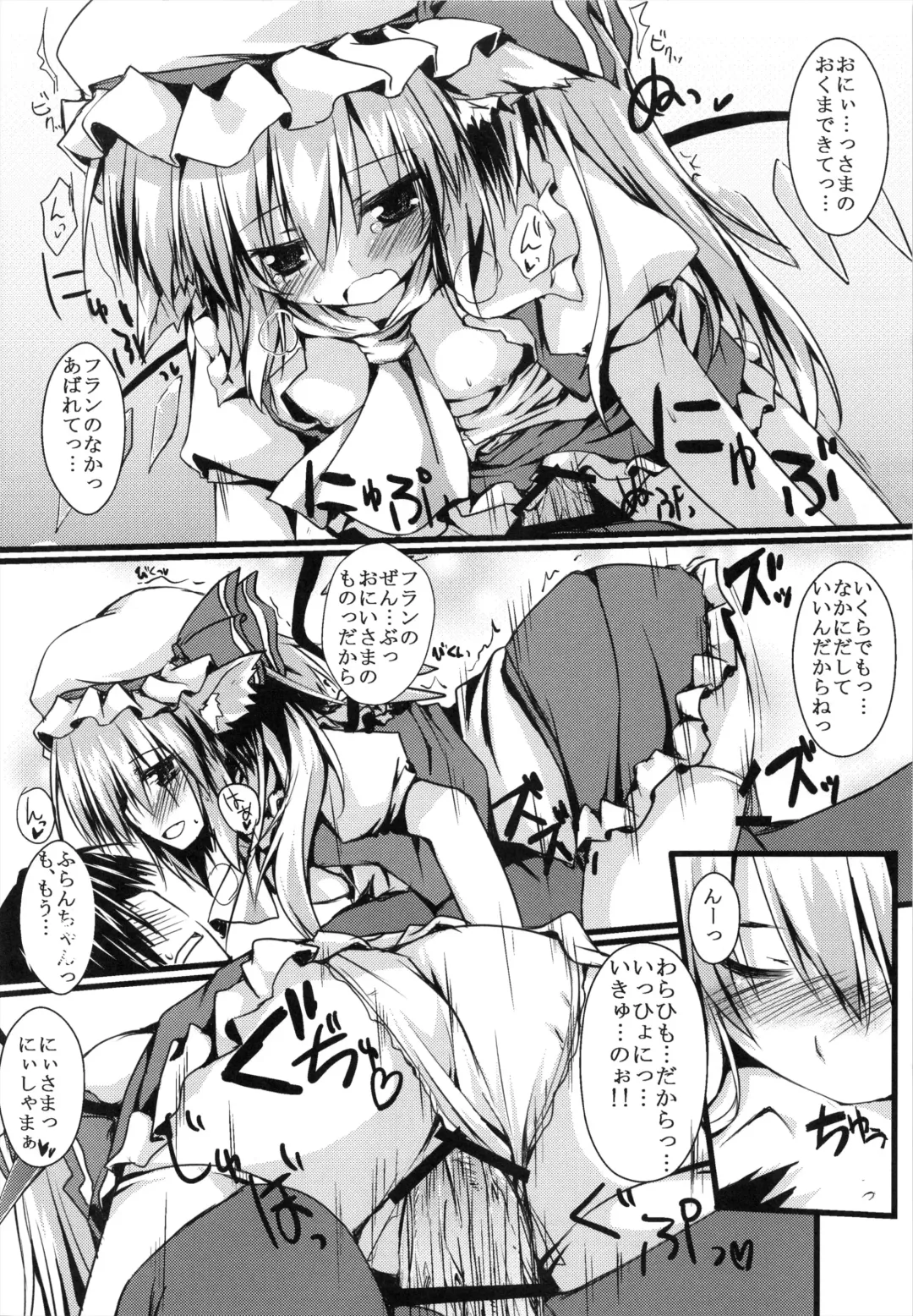 [Nanpuu] Flannyan to Asobo Fhentai - Page 16