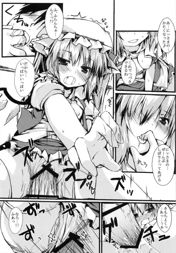 [Nanpuu] Flannyan to Asobo Fhentai - Page 15