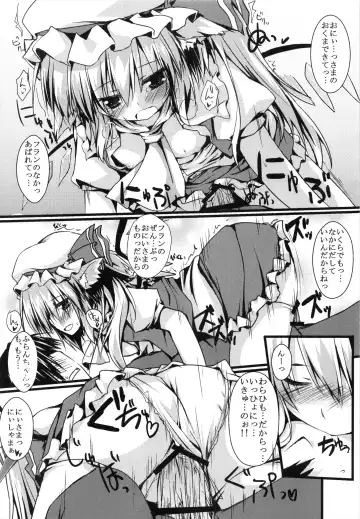 [Nanpuu] Flannyan to Asobo Fhentai - Page 16