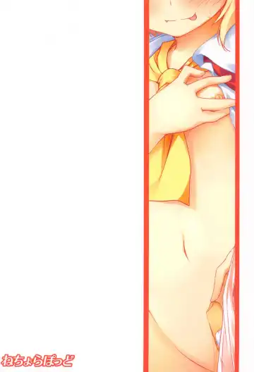 [Nanpuu] Flannyan to Asobo Fhentai - Page 22