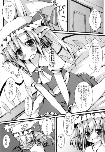 [Nanpuu] Flannyan to Asobo Fhentai - Page 3