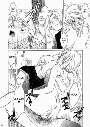 [Heizo - Kitoen] ED x WIN 1.5 | Эд и Уин 1.5 Fhentai.net - Page 10