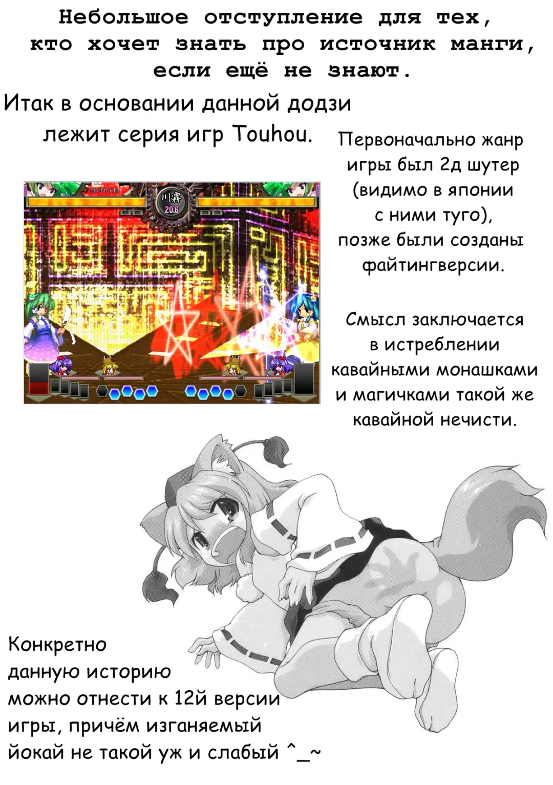 [Mizuki Hitoshi] Sanae-san to Kogasa-san Fhentai - Page 18