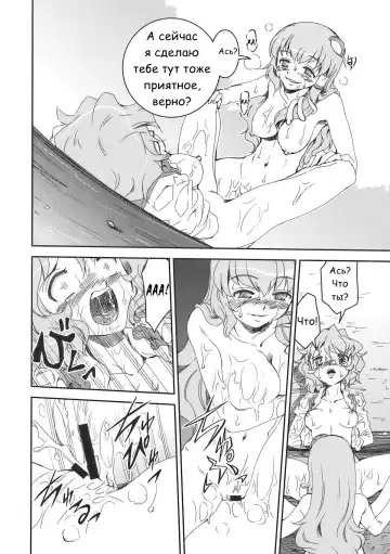 [Mizuki Hitoshi] Sanae-san to Kogasa-san Fhentai - Page 12