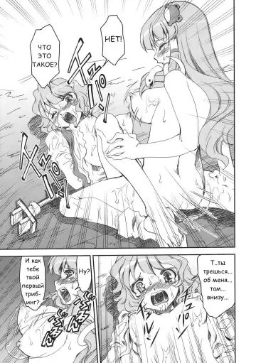 [Mizuki Hitoshi] Sanae-san to Kogasa-san Fhentai - Page 13