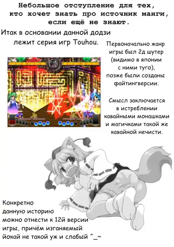 [Mizuki Hitoshi] Sanae-san to Kogasa-san Fhentai - Page 18