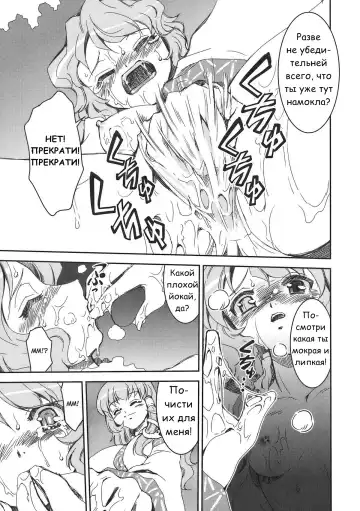 [Mizuki Hitoshi] Sanae-san to Kogasa-san Fhentai - Page 7