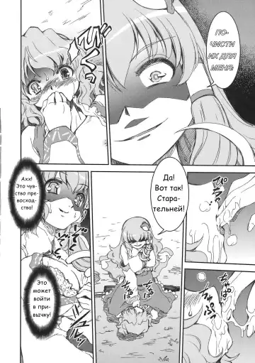 [Mizuki Hitoshi] Sanae-san to Kogasa-san Fhentai - Page 8