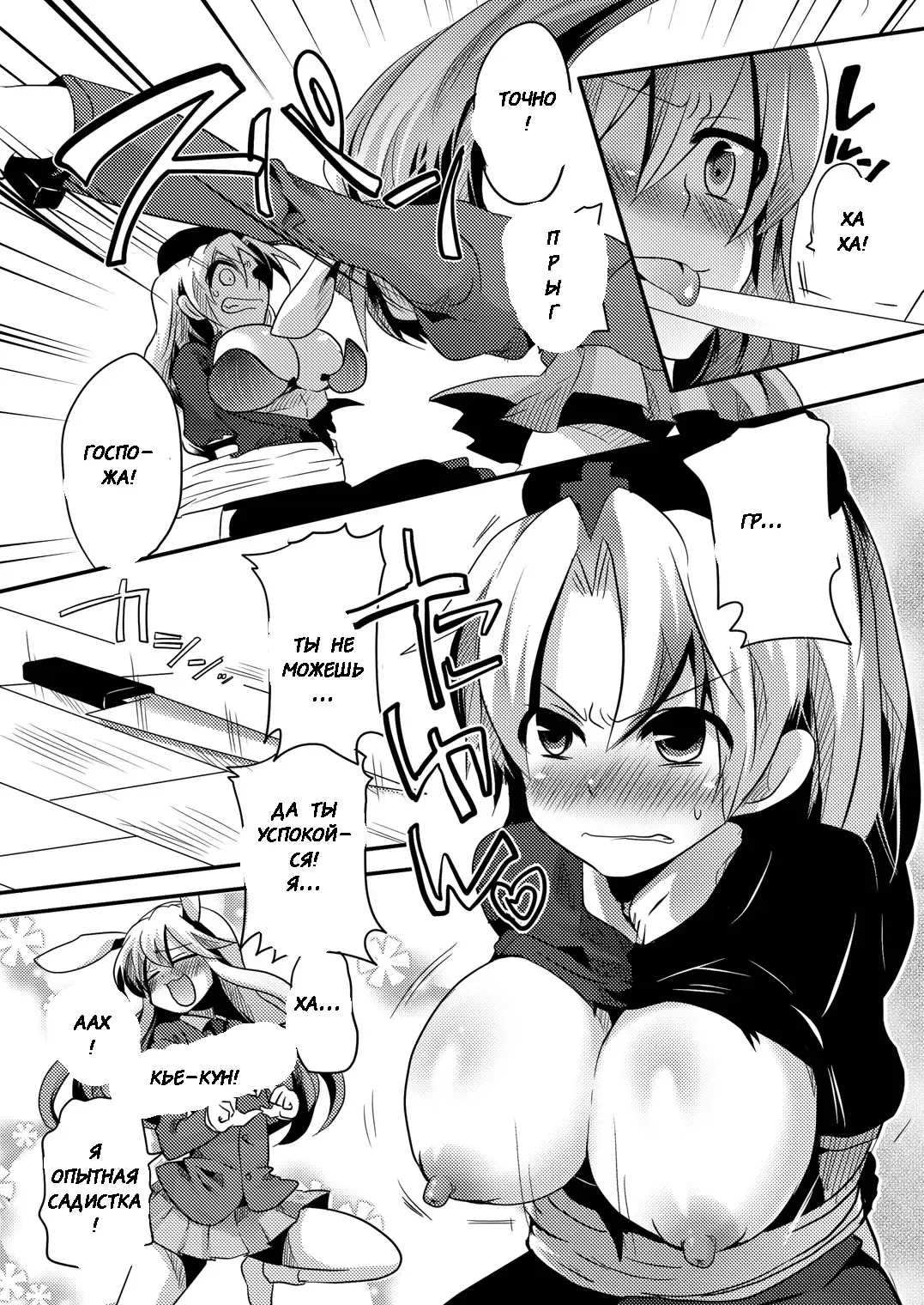 [Doumou] Shishou ni Shikotama Iyagarase Hon Fhentai - Page 11