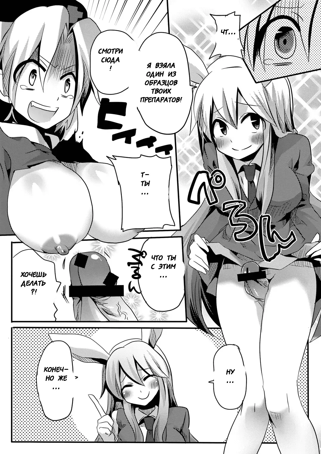 [Doumou] Shishou ni Shikotama Iyagarase Hon Fhentai - Page 14