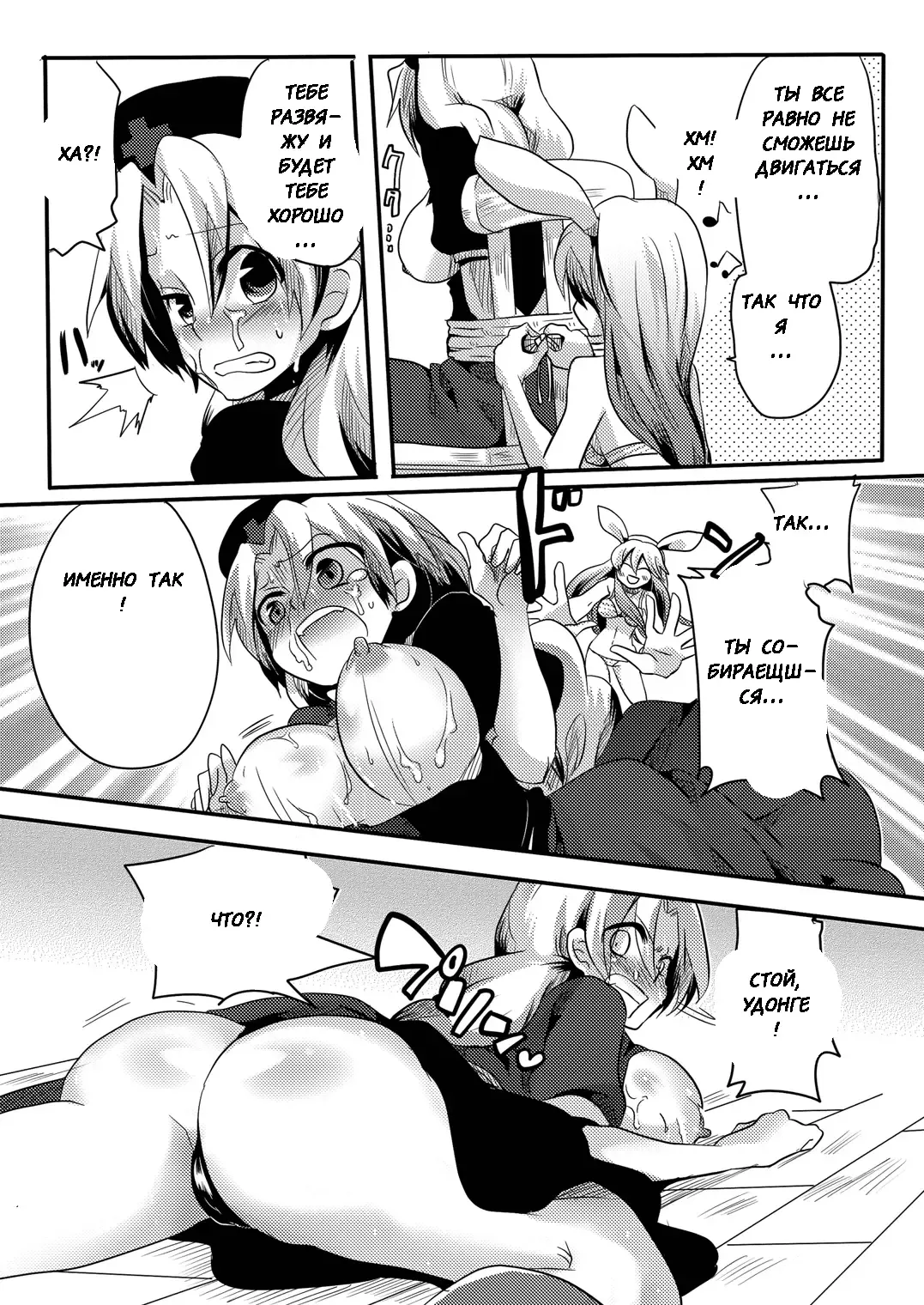 [Doumou] Shishou ni Shikotama Iyagarase Hon Fhentai - Page 21