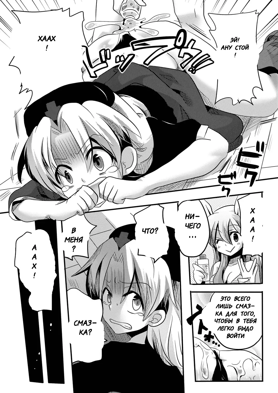 [Doumou] Shishou ni Shikotama Iyagarase Hon Fhentai - Page 22