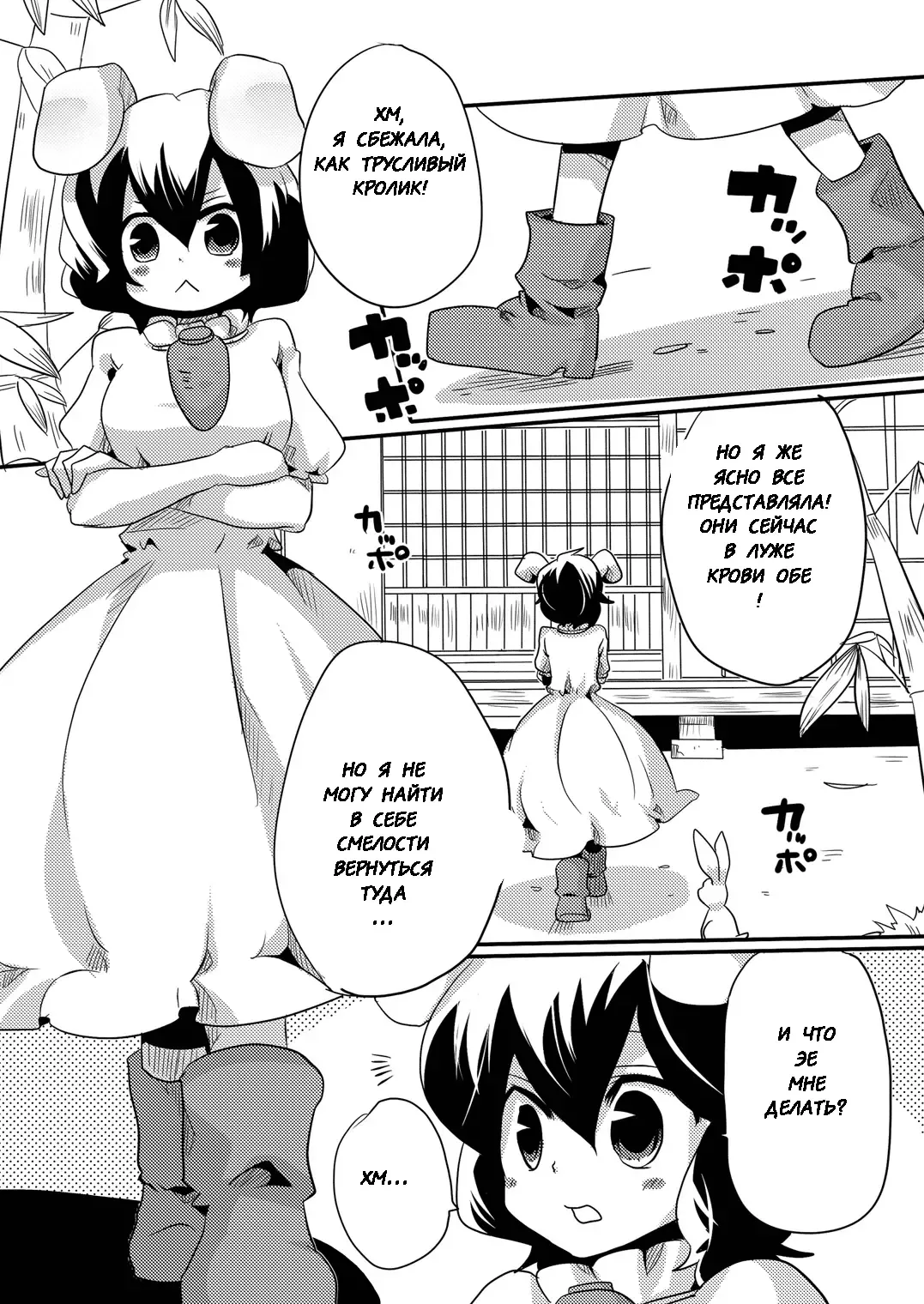 [Doumou] Shishou ni Shikotama Iyagarase Hon Fhentai - Page 23