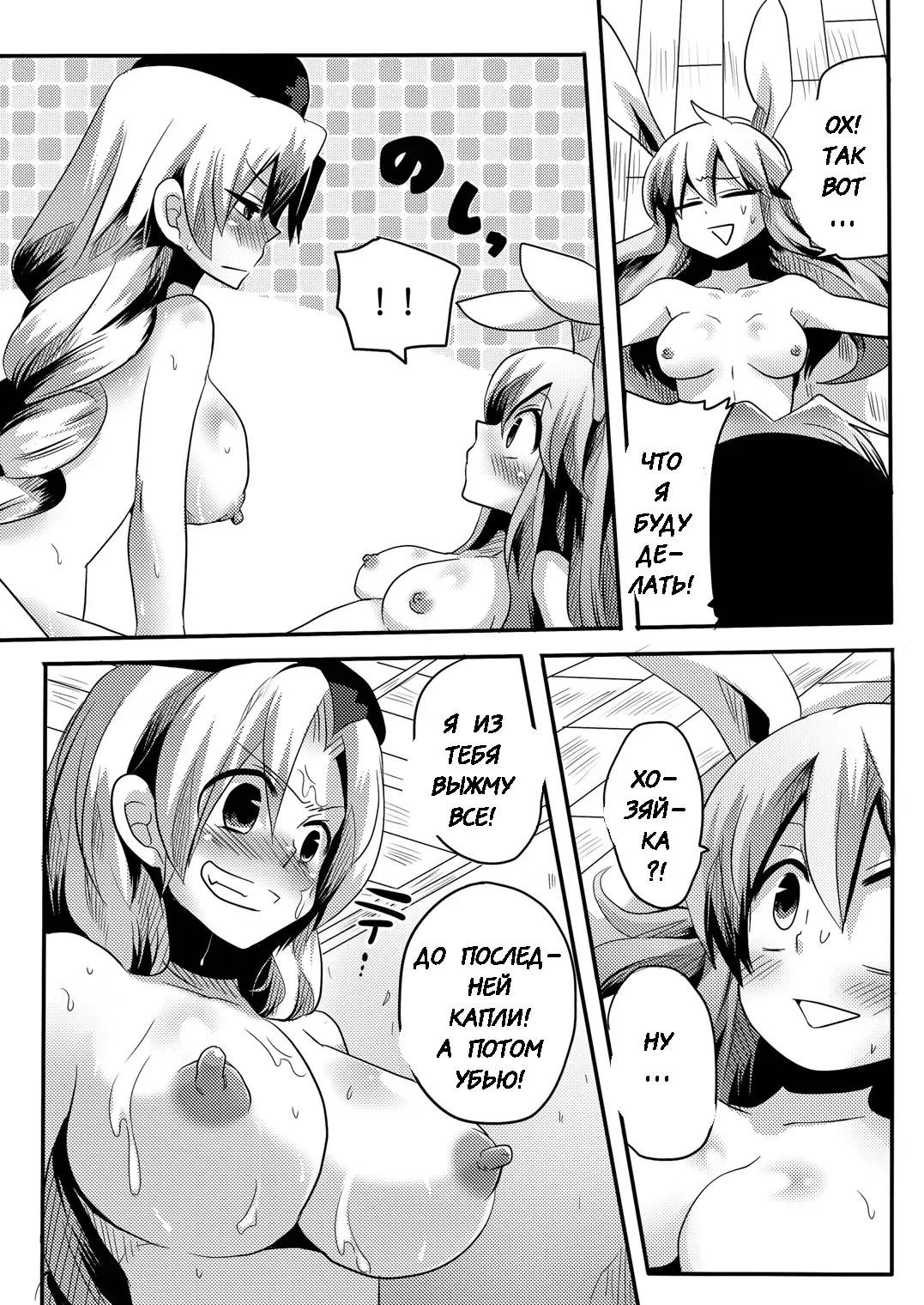 [Doumou] Shishou ni Shikotama Iyagarase Hon Fhentai - Page 30