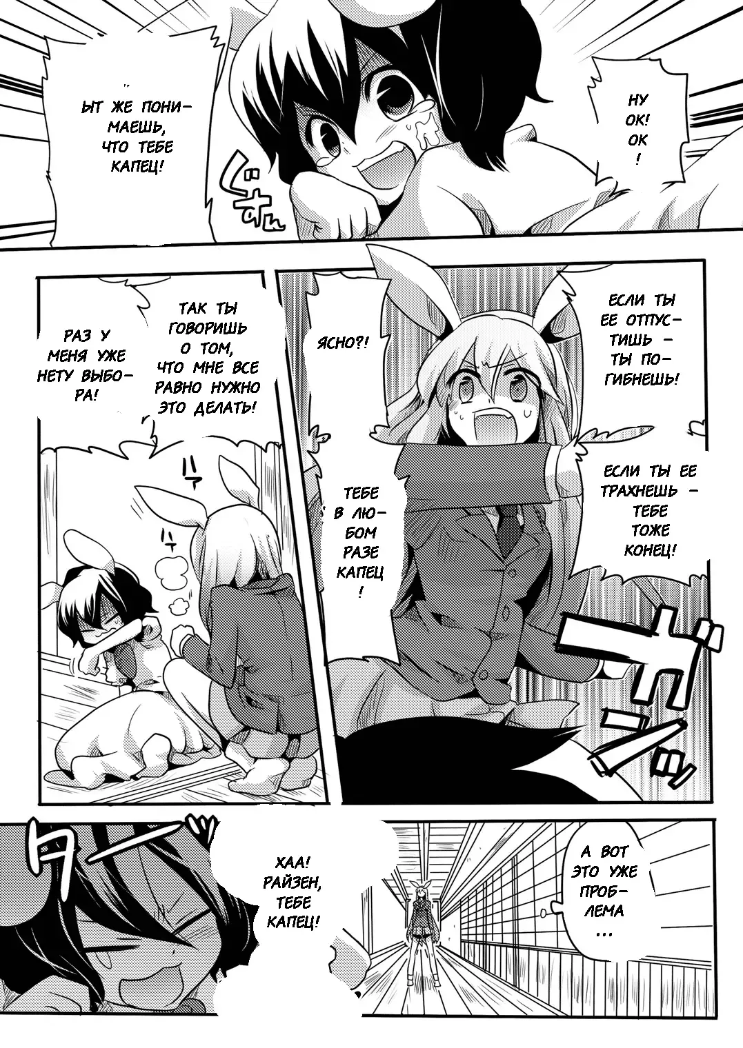 [Doumou] Shishou ni Shikotama Iyagarase Hon Fhentai - Page 6