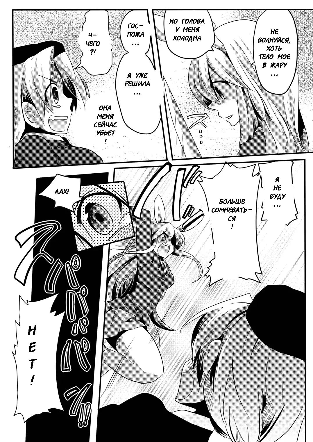 [Doumou] Shishou ni Shikotama Iyagarase Hon Fhentai - Page 9