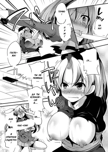 [Doumou] Shishou ni Shikotama Iyagarase Hon Fhentai - Page 11