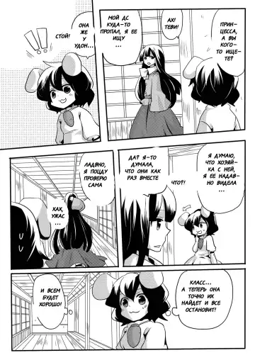 [Doumou] Shishou ni Shikotama Iyagarase Hon Fhentai - Page 24