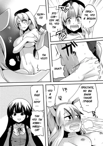 [Doumou] Shishou ni Shikotama Iyagarase Hon Fhentai - Page 35