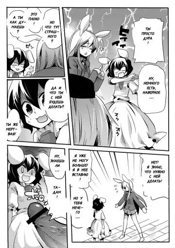 [Doumou] Shishou ni Shikotama Iyagarase Hon Fhentai - Page 4