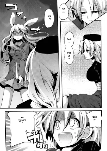 [Doumou] Shishou ni Shikotama Iyagarase Hon Fhentai - Page 7