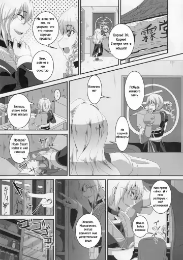 [Kazuhiro] Dakyou Yukari Fhentai.net - Page 2