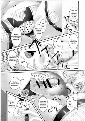 [Kazuhiro] Dakyou Yukari Fhentai.net - Page 8