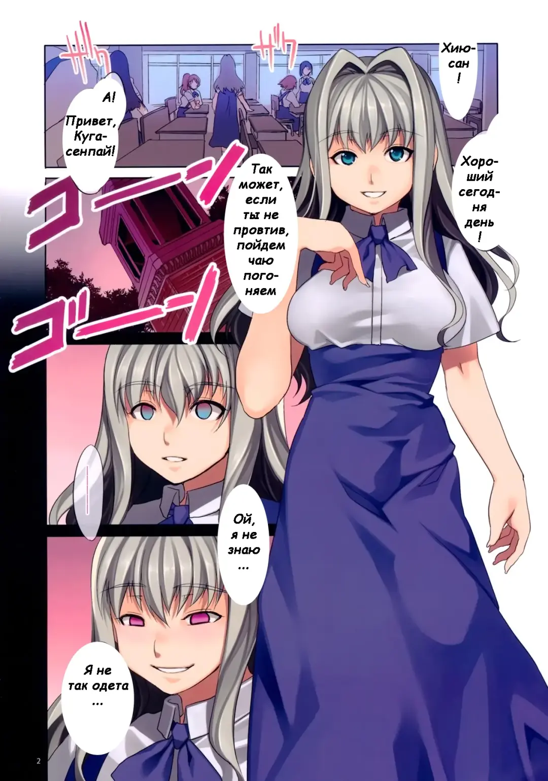 [Mizuryu Kei] 4C Gakuen -MC Gakuen Full Color Edition- | MC High Fourth Period - High Colour Edition (decensored) Fhentai - Page 2