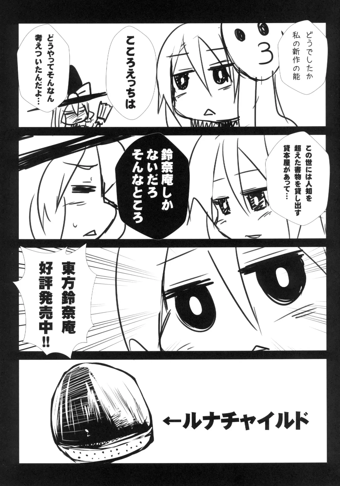 [Crescent] Kokoro Ecchi Fhentai - Page 17