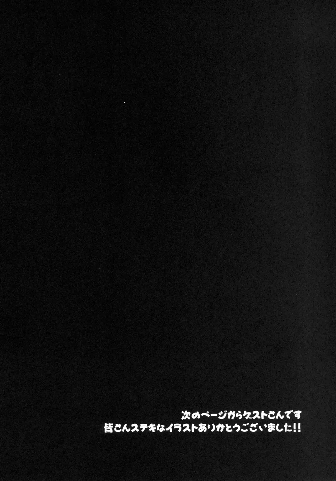 [Crescent] Kokoro Ecchi Fhentai - Page 19