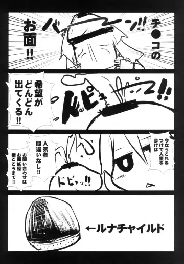 [Crescent] Kokoro Ecchi Fhentai - Page 18