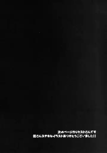 [Crescent] Kokoro Ecchi Fhentai - Page 19