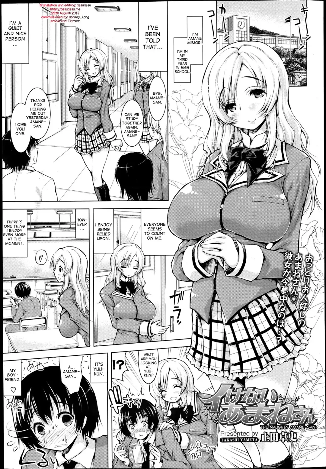 [Yameta Takashi] Ikenai Amane-san | The Naughty Amane-san Fhentai - Page 1