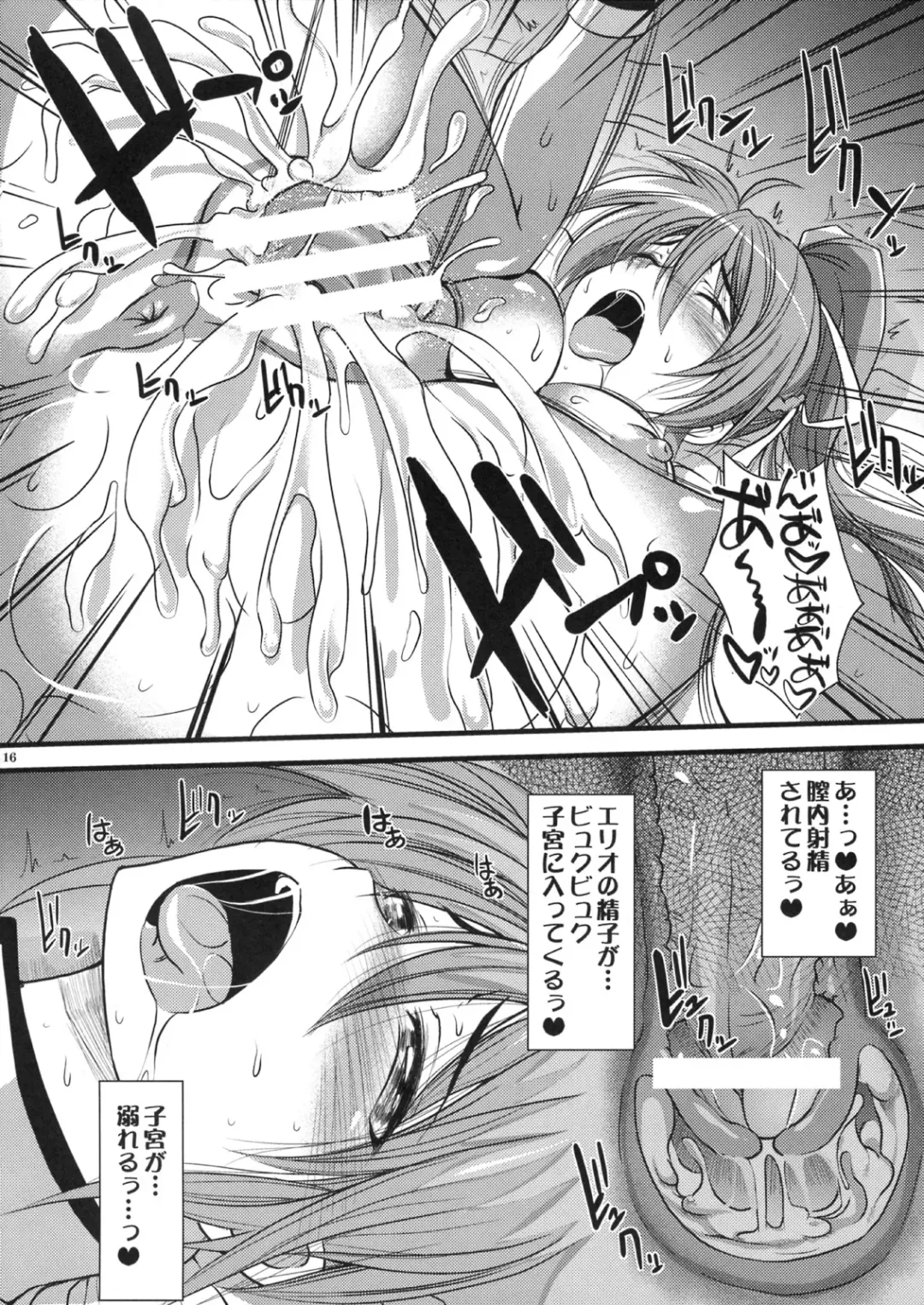 [Soba - Soukurou] Motto Honey Trapion Opel Fhentai.net - Page 15