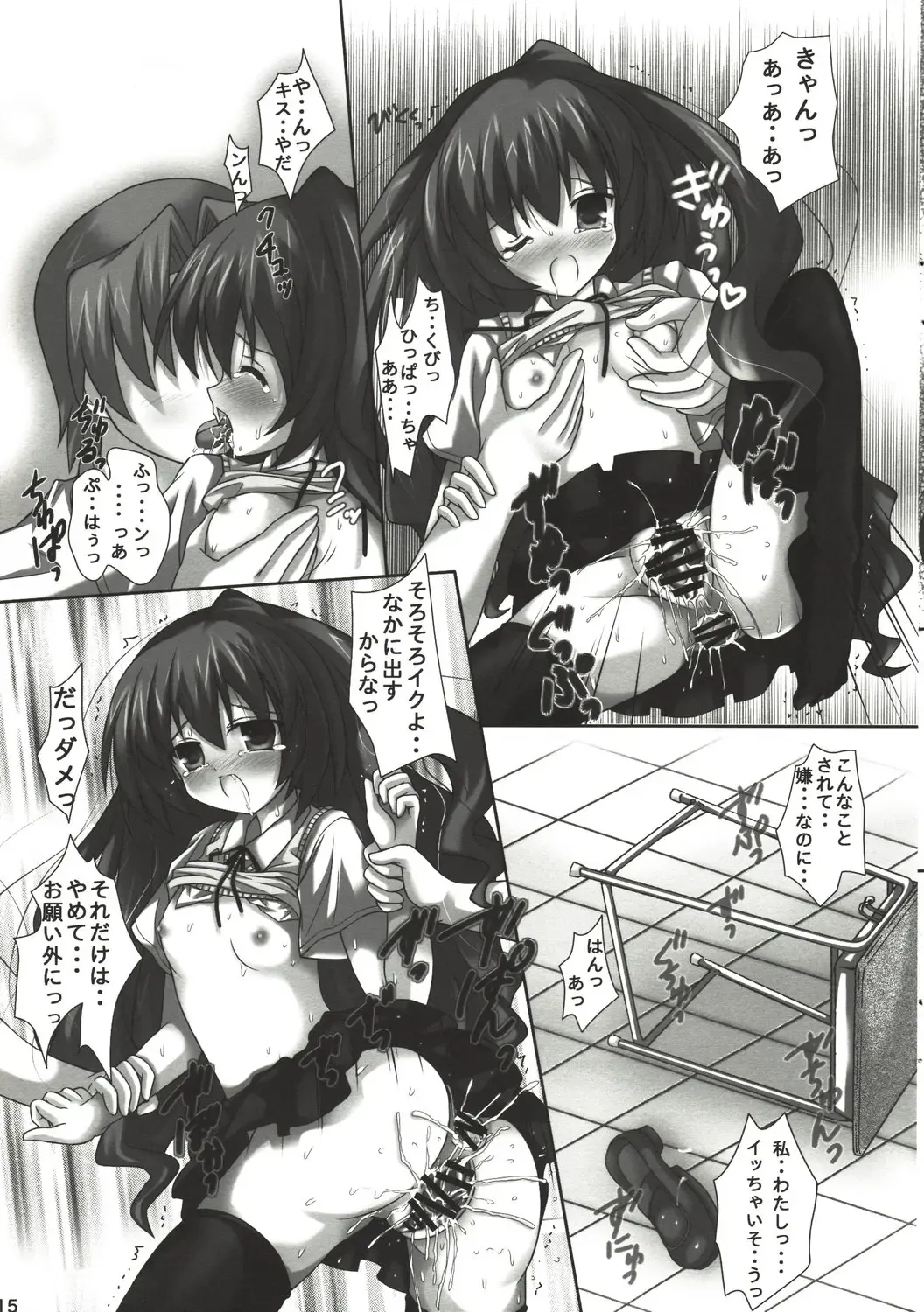 [Miketa Miekichi] TORANYU Fhentai - Page 14