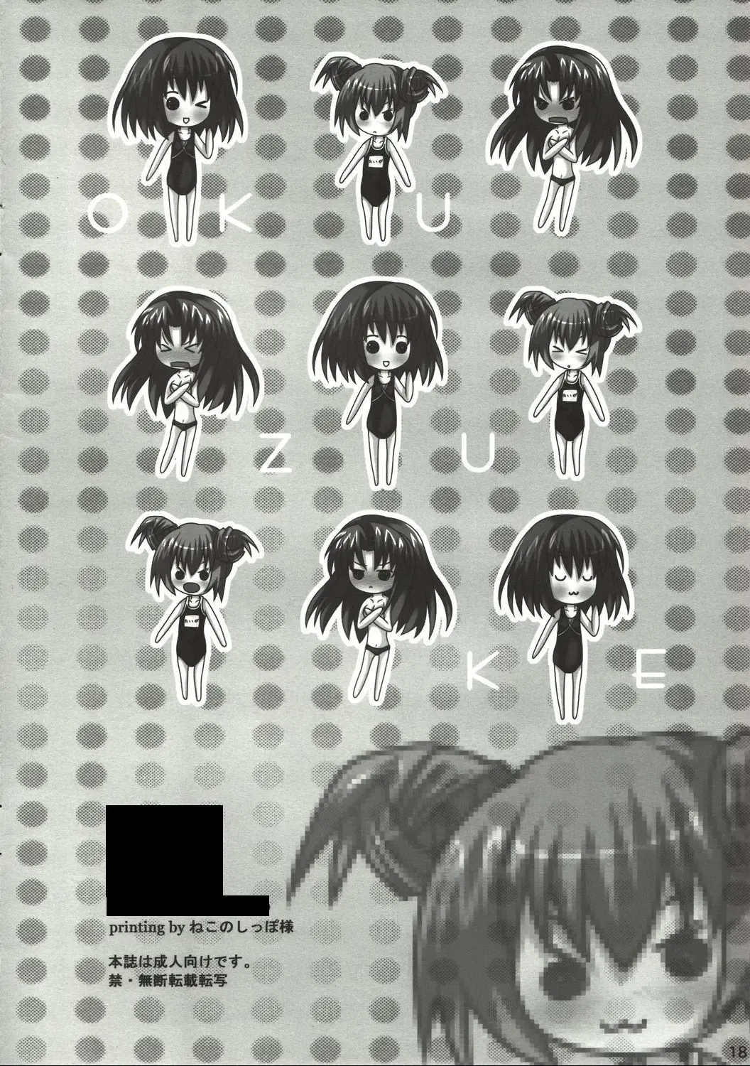 [Miketa Miekichi] TORANYU Fhentai - Page 17