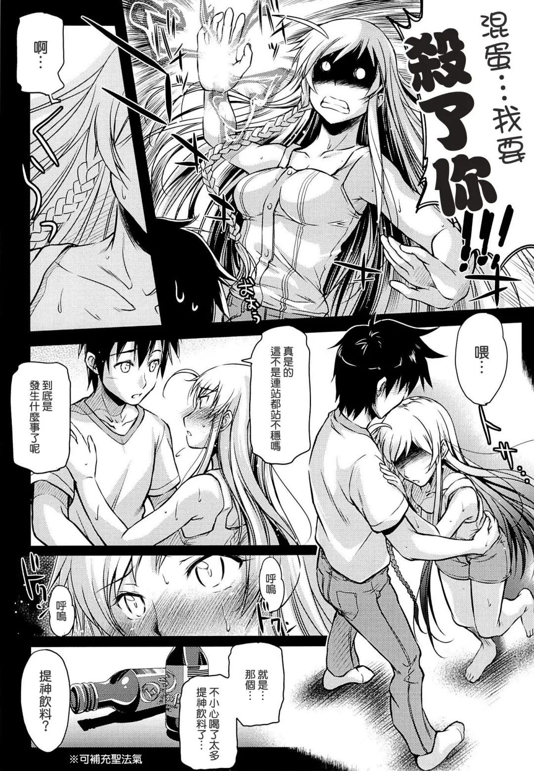 [Ayano Naoto] Holy∞ Fhentai - Page 6