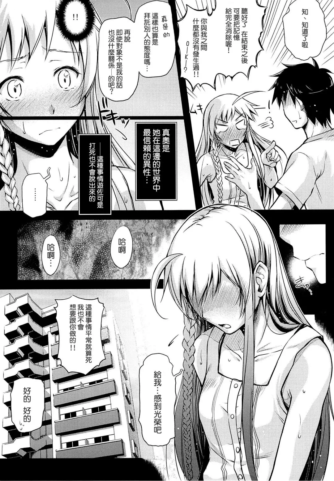 [Ayano Naoto] Holy∞ Fhentai - Page 8