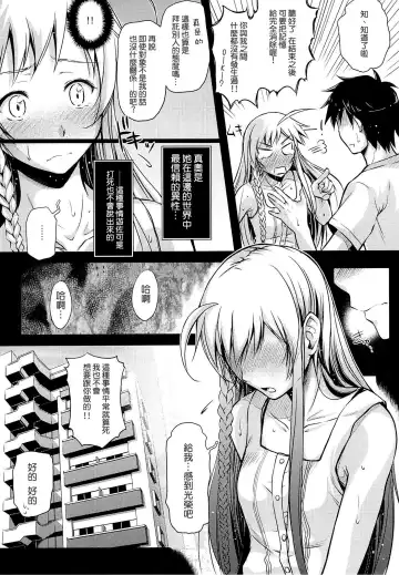 [Ayano Naoto] Holy∞ Fhentai.net - Page 8