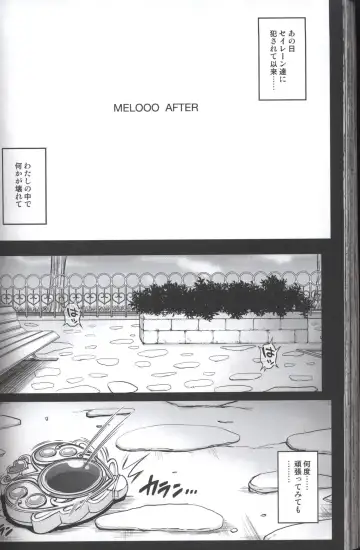 [Izumi - Reizei] Mello After Fhentai.net - Page 2