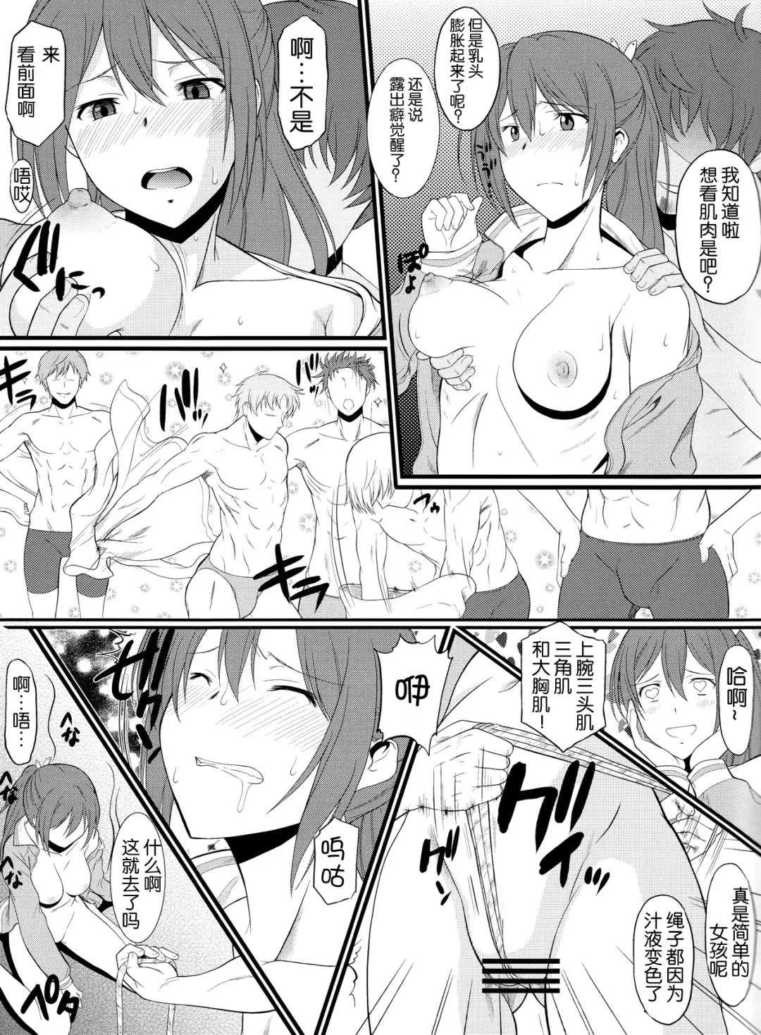 [Ez6 - Murasaki Syu] Ore no Imouto ga FREE Sex Fhentai - Page 9