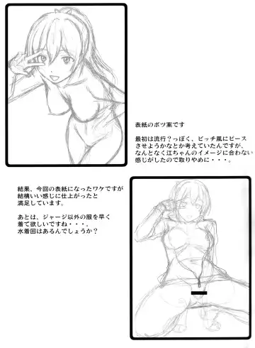 [Ez6 - Murasaki Syu] Ore no Imouto ga FREE Sex Fhentai - Page 23