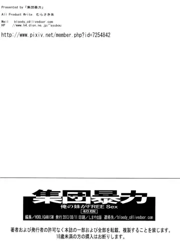 [Ez6 - Murasaki Syu] Ore no Imouto ga FREE Sex Fhentai - Page 28