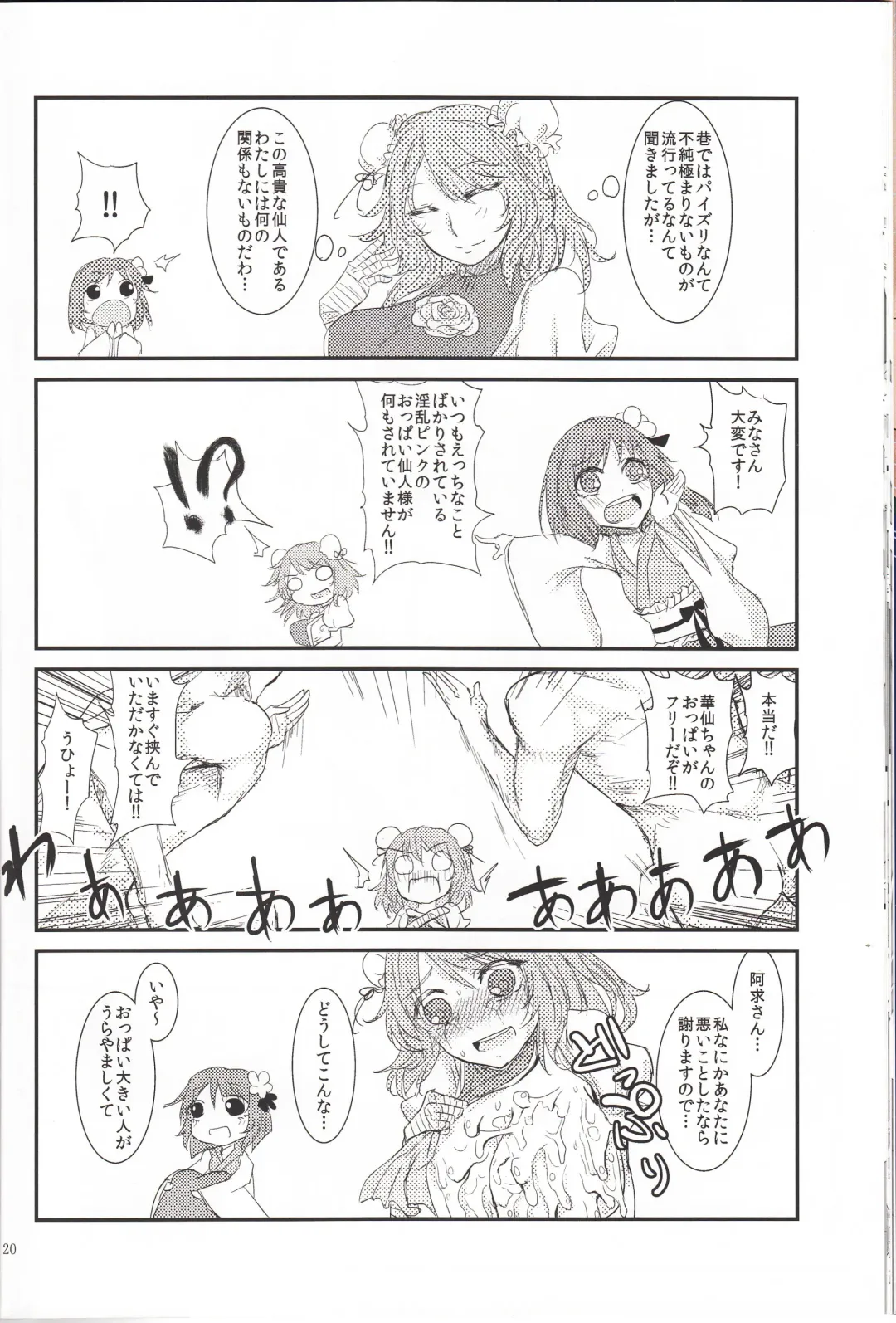 [Kurokawa Otogi] Touhou Nyuukyou Shijyuuhatte -Kyoku- 1 Fhentai - Page 17