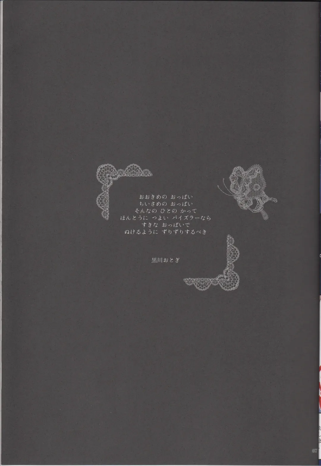 [Kurokawa Otogi] Touhou Nyuukyou Shijyuuhatte -Kyoku- 1 Fhentai - Page 5