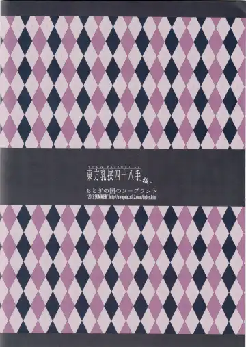 [Kurokawa Otogi] Touhou Nyuukyou Shijyuuhatte -Kyoku- 1 Fhentai - Page 34