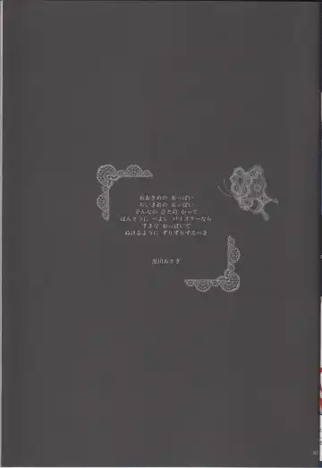 [Kurokawa Otogi] Touhou Nyuukyou Shijyuuhatte -Kyoku- 1 Fhentai - Page 5