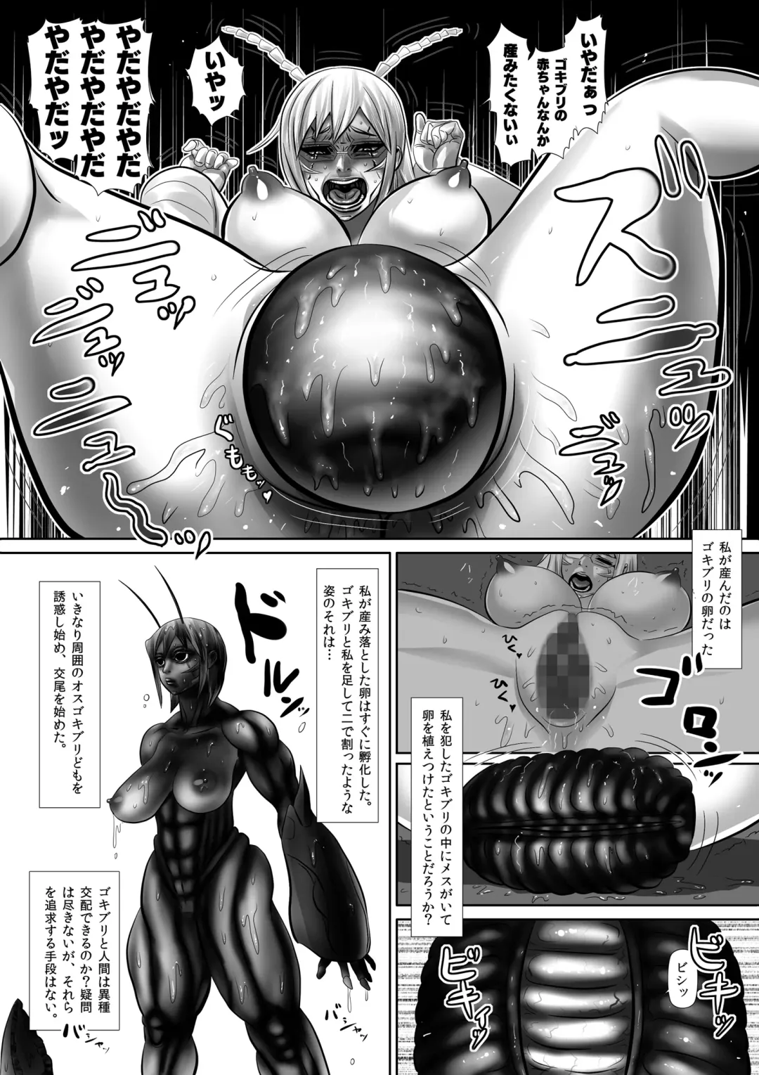 [Omangarl - Tks] Michelle to Kasei Gokiburi Kindan no Jouji Fhentai.net - Page 26