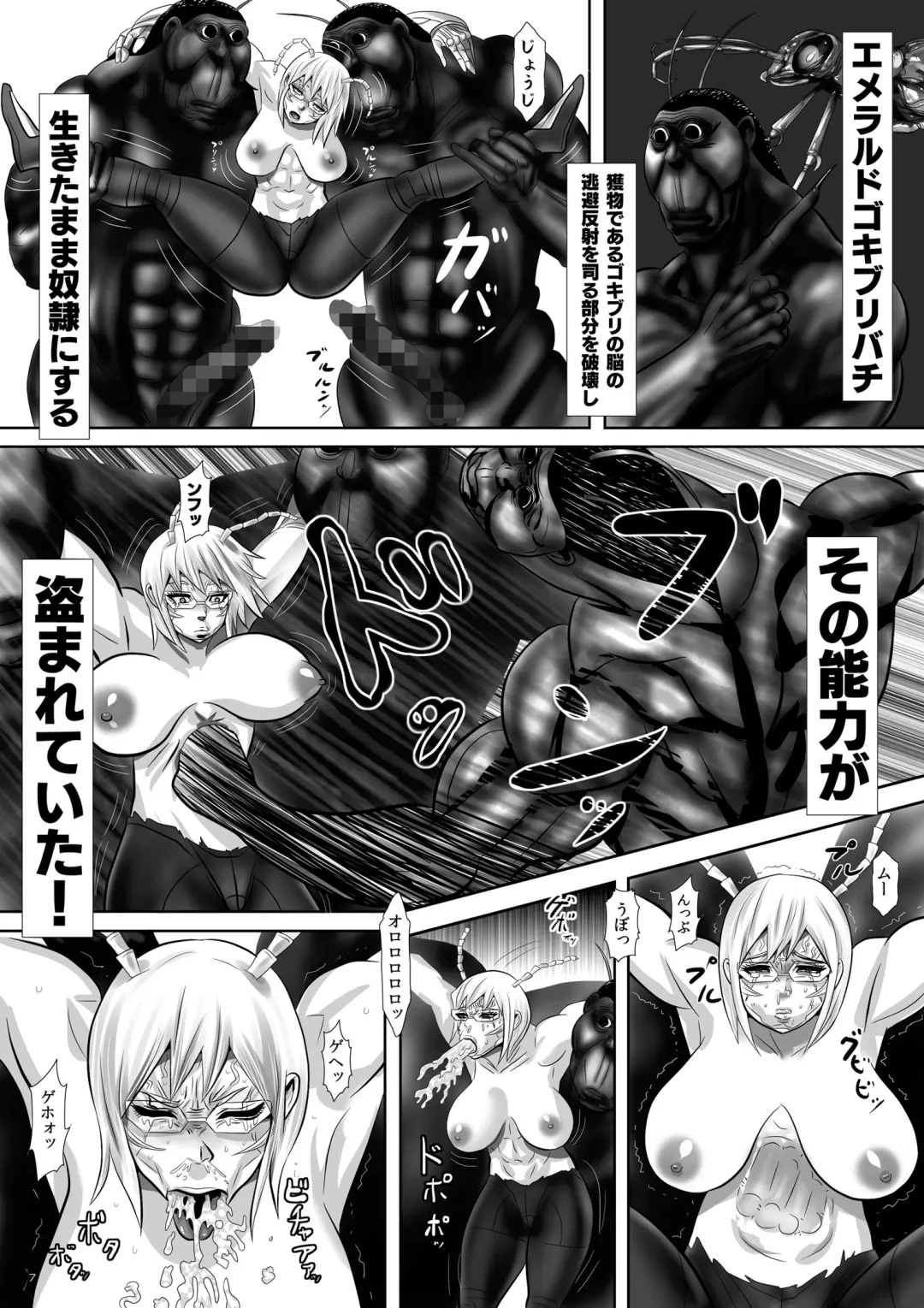 [Omangarl - Tks] Michelle to Kasei Gokiburi Kindan no Jouji Fhentai.net - Page 7