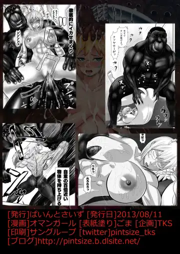 [Omangarl - Tks] Michelle to Kasei Gokiburi Kindan no Jouji Fhentai.net - Page 28